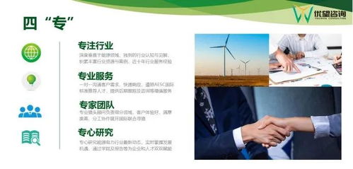 优望咨询参展第十二届中国 无锡 国际新能源大会