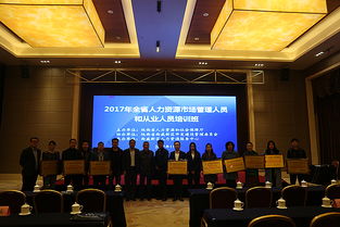 陕西省2017年人力资源市场管理人员和从业人员培训会成功举办